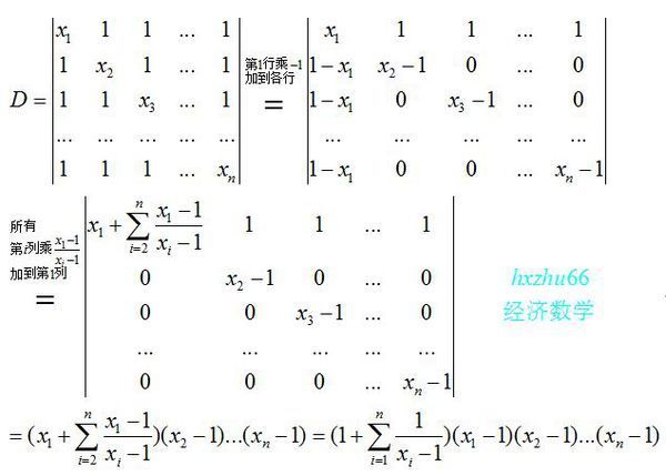 线性代数,求解行列式_360问答