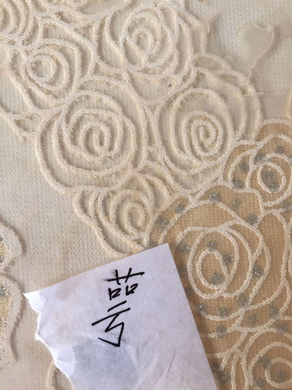 草字头下面二个口 最底下一个亏字啥字_360问