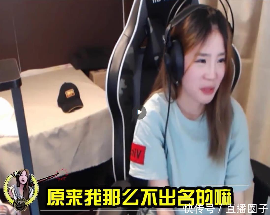 斗鱼妃凌雪玩游戏怒了!大喊:老娘晚上直播!