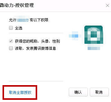 怎样解除QQ登陆其他网站的绑定_360问答