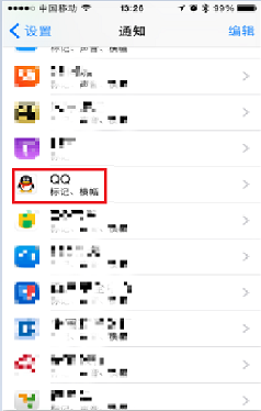 苹果手机qq没有声音提示新消息_360问答