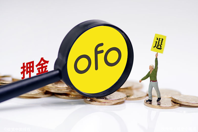 ofo创始人戴威发卡通信:为欠的每一分钱唱歌,勇小朋友全员负责png图片