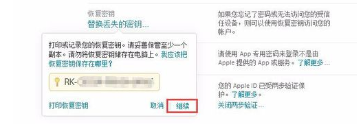 苹果6身份验证密码忘了怎么办_360问答