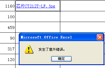 Excel中超链接图片怎么打不开_360问答