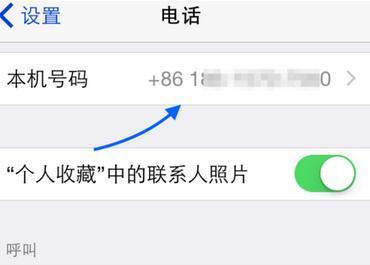 ios8.3怎么删除本机号码_360问答