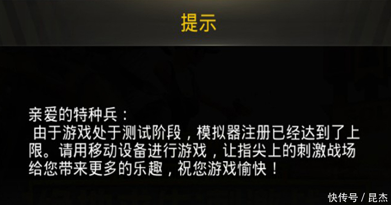 绝地求生揭秘手游模拟器背后的灰色产业链,图