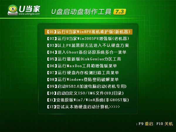 戴尔笔记本做系统时停电关机了怎么办_360问