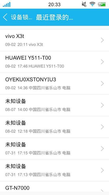 为什么2014版的手机QQ 我查最近登录记录都显