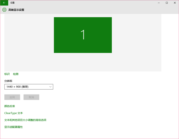 win10系统显示器颜色怎么校正?_360问答