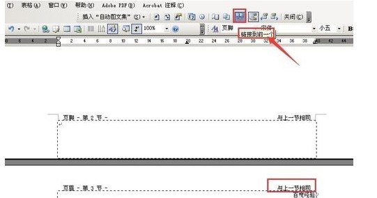 为什么word文档不能改页眉页脚?_360问答