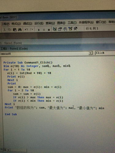 VB菜鸟题,求数组中各元素的和,最大值,最小值