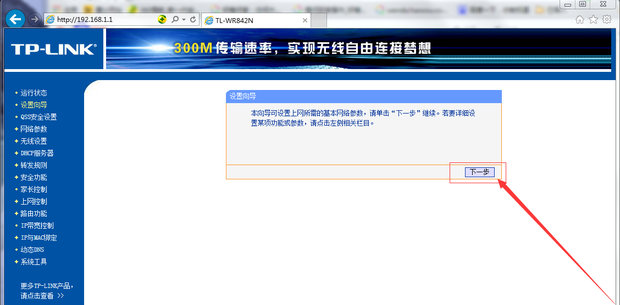 腾达路由器怎么改无线网密码_360问答