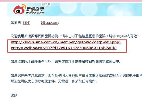 我的QQ邮箱被别人注册新浪微博了,怎么查出来