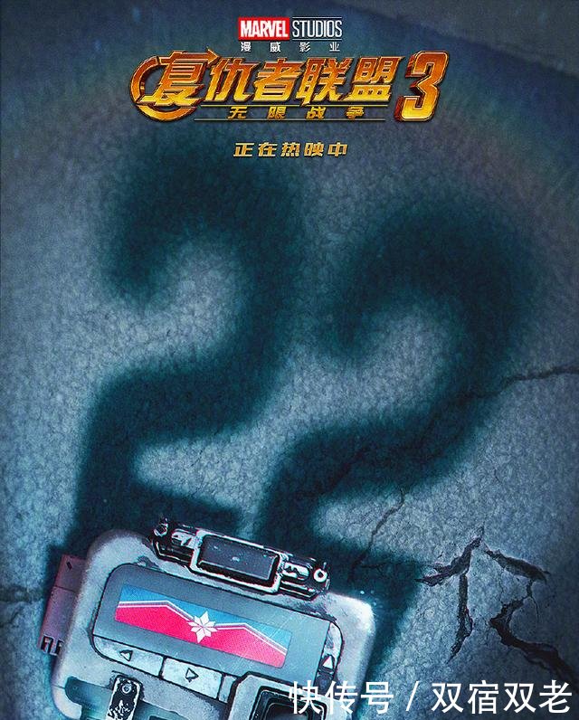 复联3票房破22亿,漫威官方庆祝海报惊现彩蛋