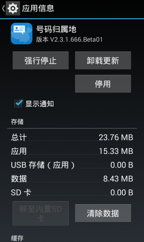 手机桌面把一个软件隐藏了,怎么也找不到。应