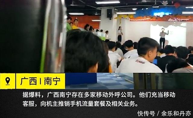 太猖狂!手机资费套餐升级骗局管理层欺骗客服、客服再欺骗客户_乐投体育