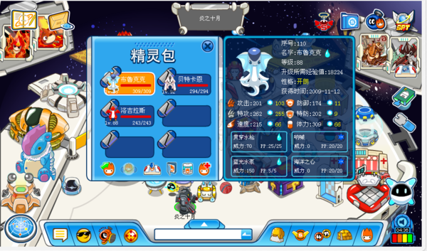 赛尔号布鲁克克到底刷体力还是速度?_360问答