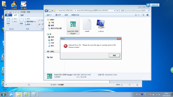 为什么CAD2008版64位注册机打不开。显示的