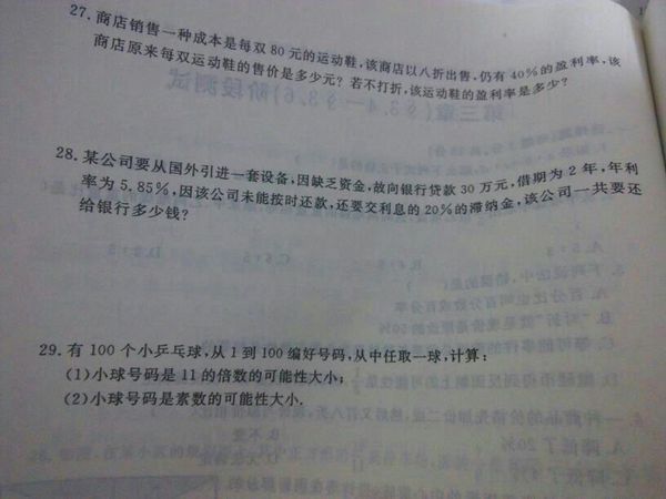 司要从国外引进一套设备因缺乏资金故向银行3