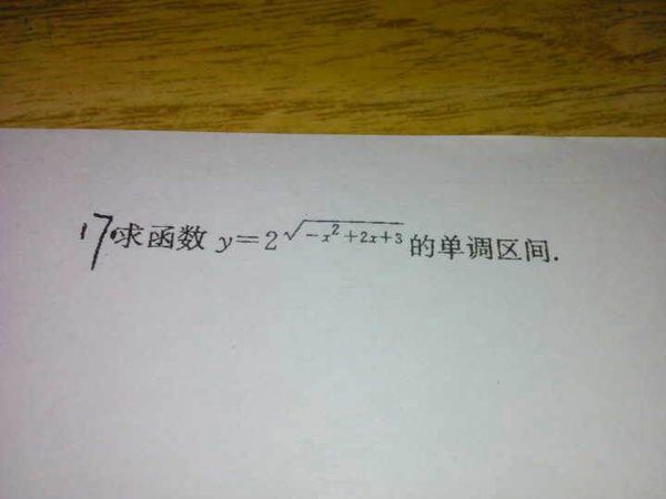 高一的最简单的数学题_360问答