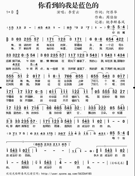李霄云的《你看到的我是蓝色的》纯钢琴谱 谢