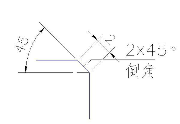 v尺寸尺寸中的侧石上标有2*45°是图纸_3图纸1号大小意思栏标题图片