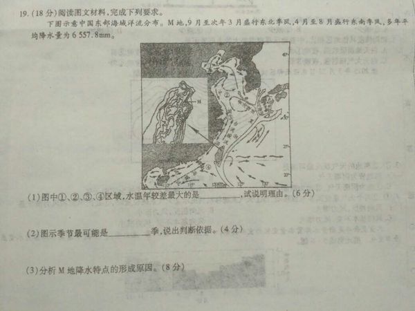 高一 自然地理 填空 问答 求解_360问答