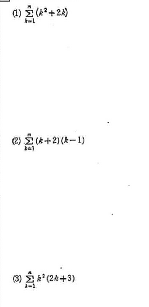 求解几道西格玛求和公式的问题_360问答