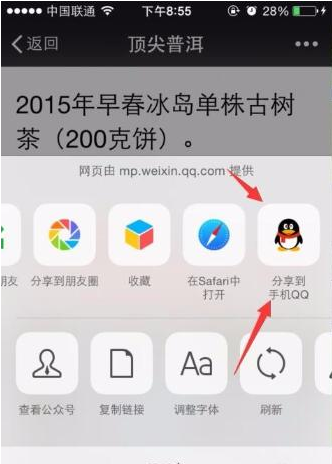 怎样将微信订阅公众号里的文章保存成Word文