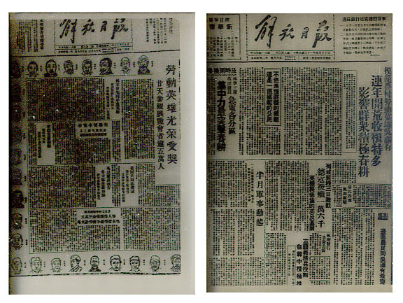 解放日报_360百科