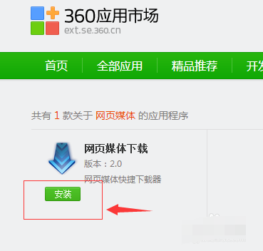 如何在电脑版的360浏览器上面下载其他网站上
