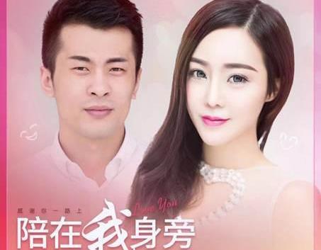 初瑞雪首发单曲《陪在我身边》