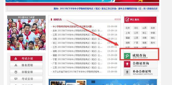 教师资格证成绩查询入口在哪儿?分数线是多少