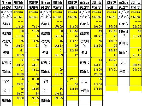 成都到绵阳高铁在哪里坐车,多少钱,时刻表_36