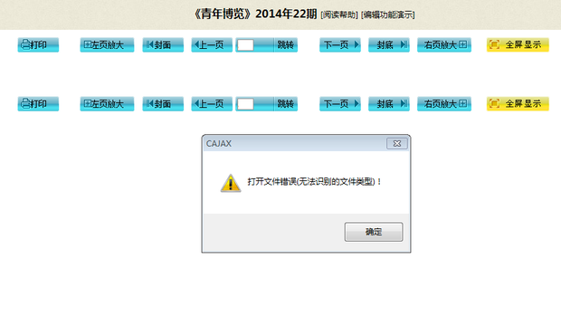 近几天,我在中国知网的期刊库中无法使用在线