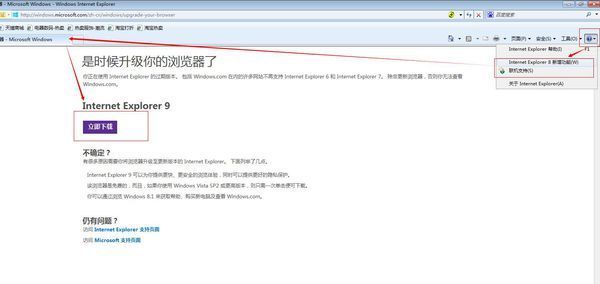 如何手动更新IE浏览器_360问答