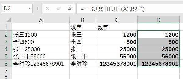 excel表格怎么把汉字和数字分开_360问答