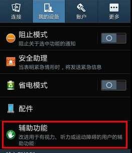 三星7562手机接收信息没有声音是为什么_360