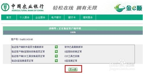 农行的证书支付是什么意思?_360问答