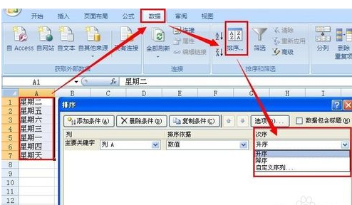 如何把EXCEL文件按中文日期列排序?_360问