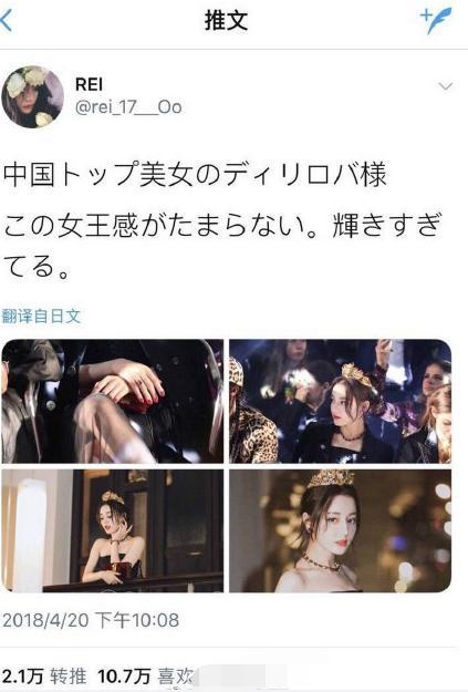 迪丽热巴美照走红推特,日本网友:中国顶级美女
