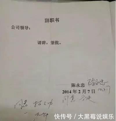 我用一个网友把表情辞了!奇葩晒老板辞职信主c666卧槽8个9搞笑图图片