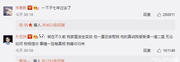 胡歌发微博谈蒋劲夫惹争议,一句话展现高情商