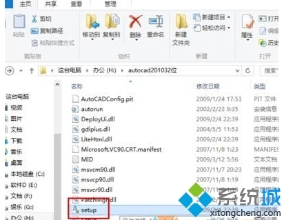 Win10系统选中CAD2010_360问答cad出现红圈安装不了图片