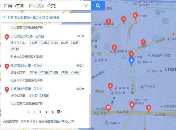 沈阳金立售后在小北关街,那小北关街怎么搭地