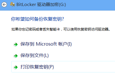 windows8怎么给u盘加密_360问答