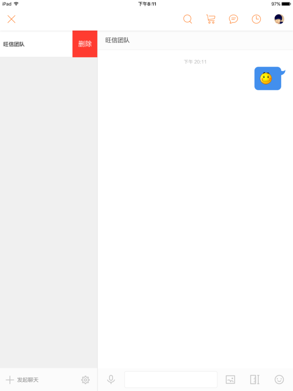 ipad淘宝怎么删除旺旺消息_360问答