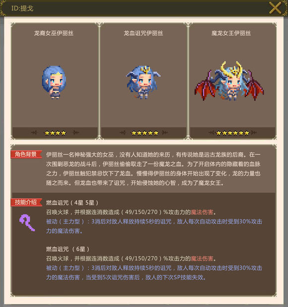 法师伊丽丝.jpg