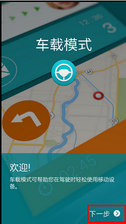 三星s5怎样取消车载模式_360问答