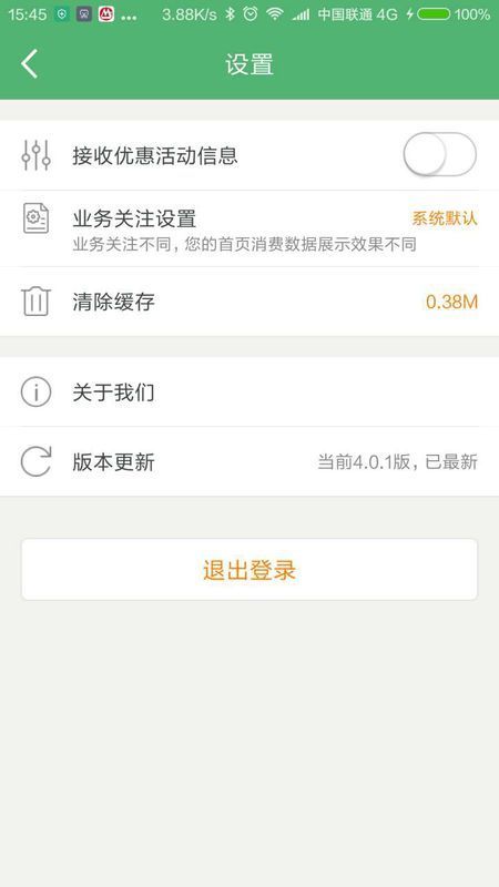 手机掌上营业厅怎么查询其他手机号话费余额?